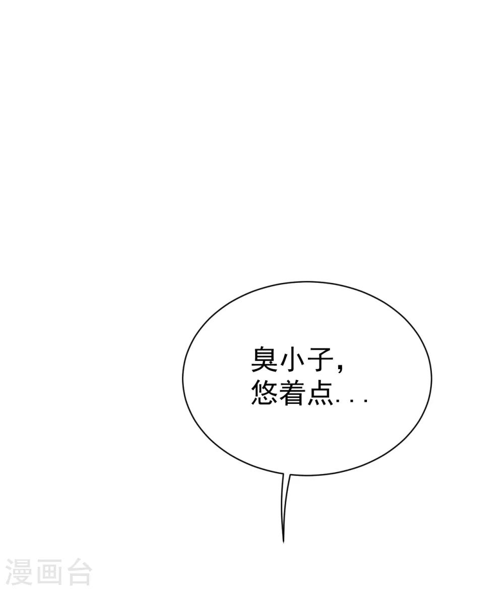 盖世帝尊韩漫全集-第109话 袭杀无删减无遮挡章节图片 