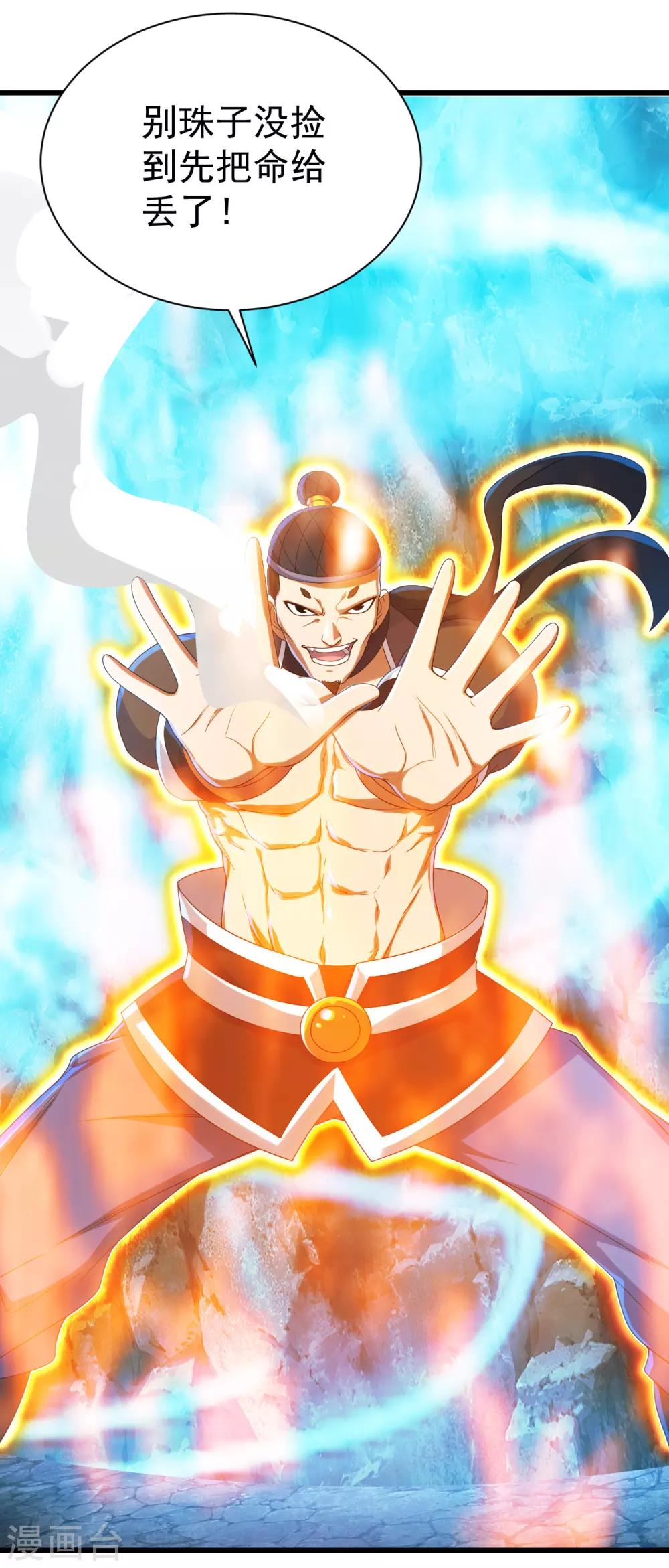 盖世帝尊韩漫全集-第109话 袭杀无删减无遮挡章节图片 