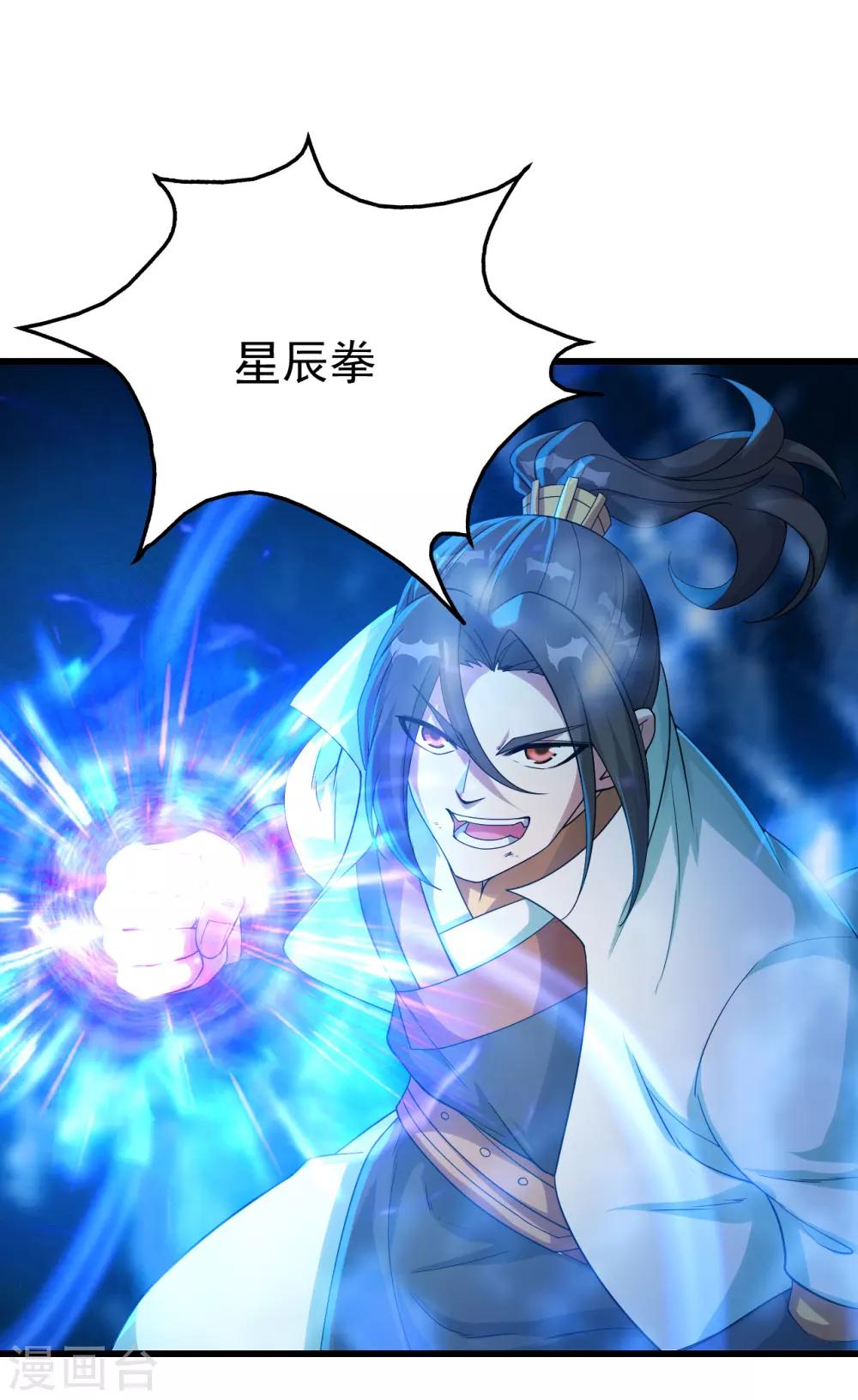 盖世帝尊韩漫全集-第109话 袭杀无删减无遮挡章节图片 