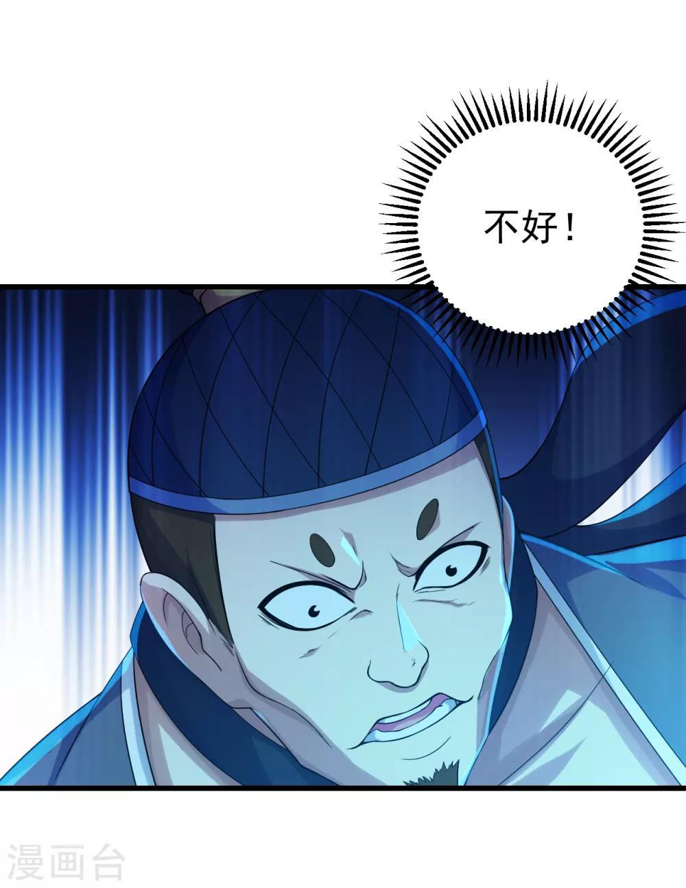 盖世帝尊韩漫全集-第109话 袭杀无删减无遮挡章节图片 