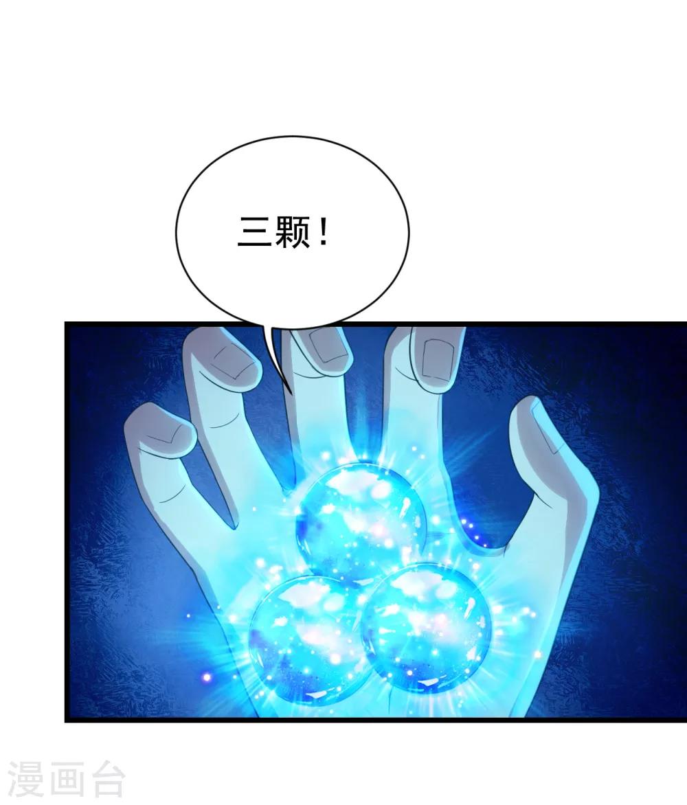 盖世帝尊韩漫全集-第109话 袭杀无删减无遮挡章节图片 