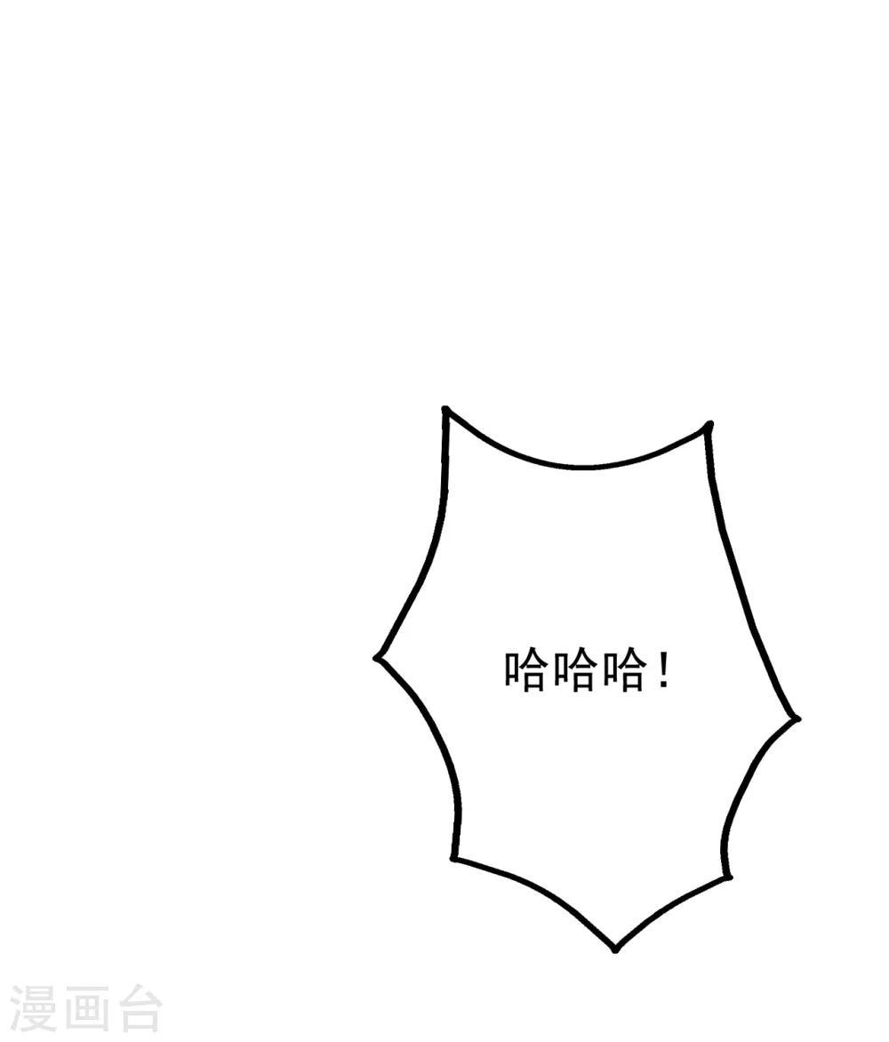 盖世帝尊韩漫全集-第109话 袭杀无删减无遮挡章节图片 