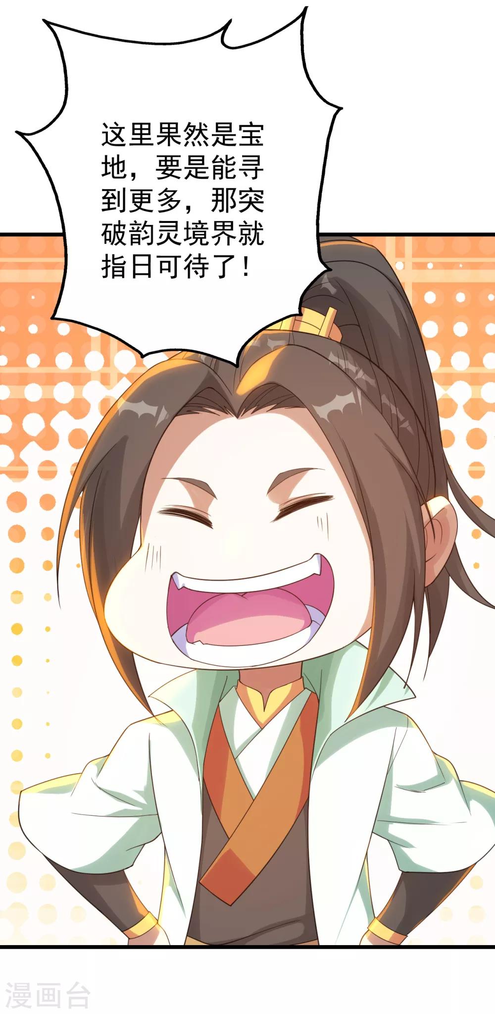 盖世帝尊韩漫全集-第109话 袭杀无删减无遮挡章节图片 