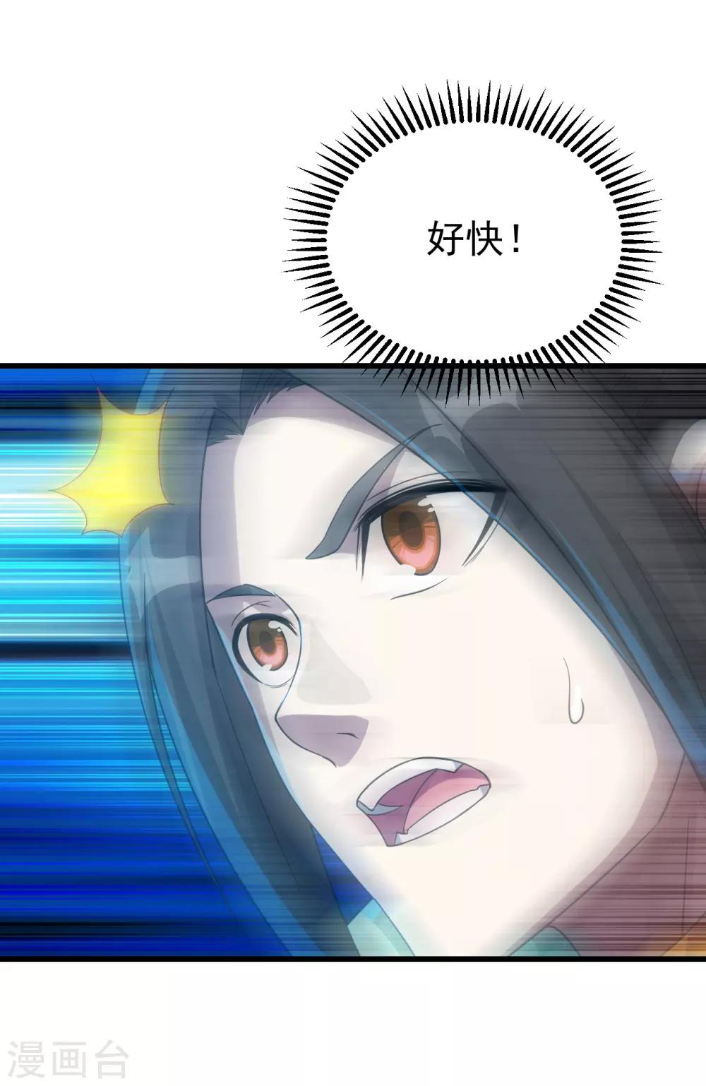 盖世帝尊韩漫全集-第110话 对战巨人无删减无遮挡章节图片 