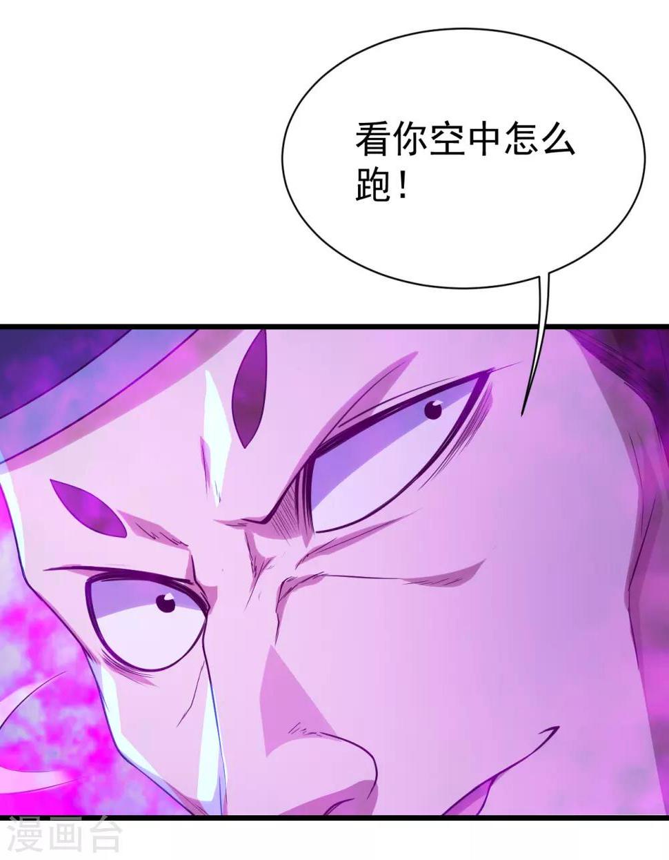 盖世帝尊韩漫全集-第110话 对战巨人无删减无遮挡章节图片 