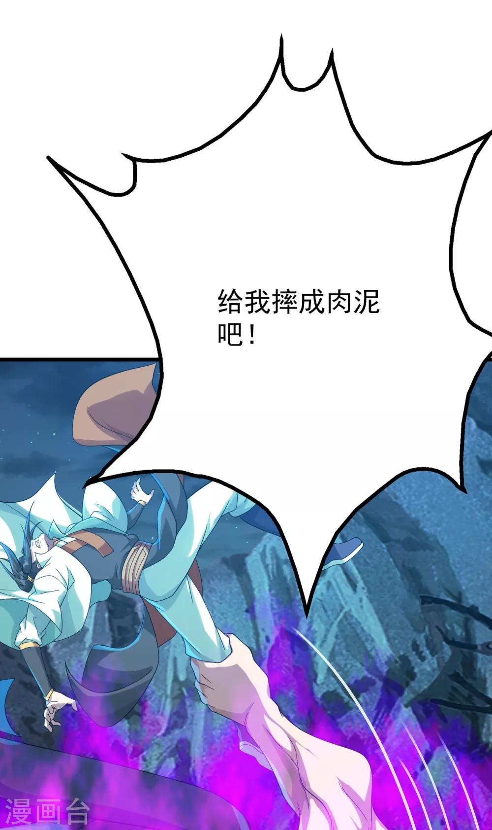 盖世帝尊韩漫全集-第110话 对战巨人无删减无遮挡章节图片 