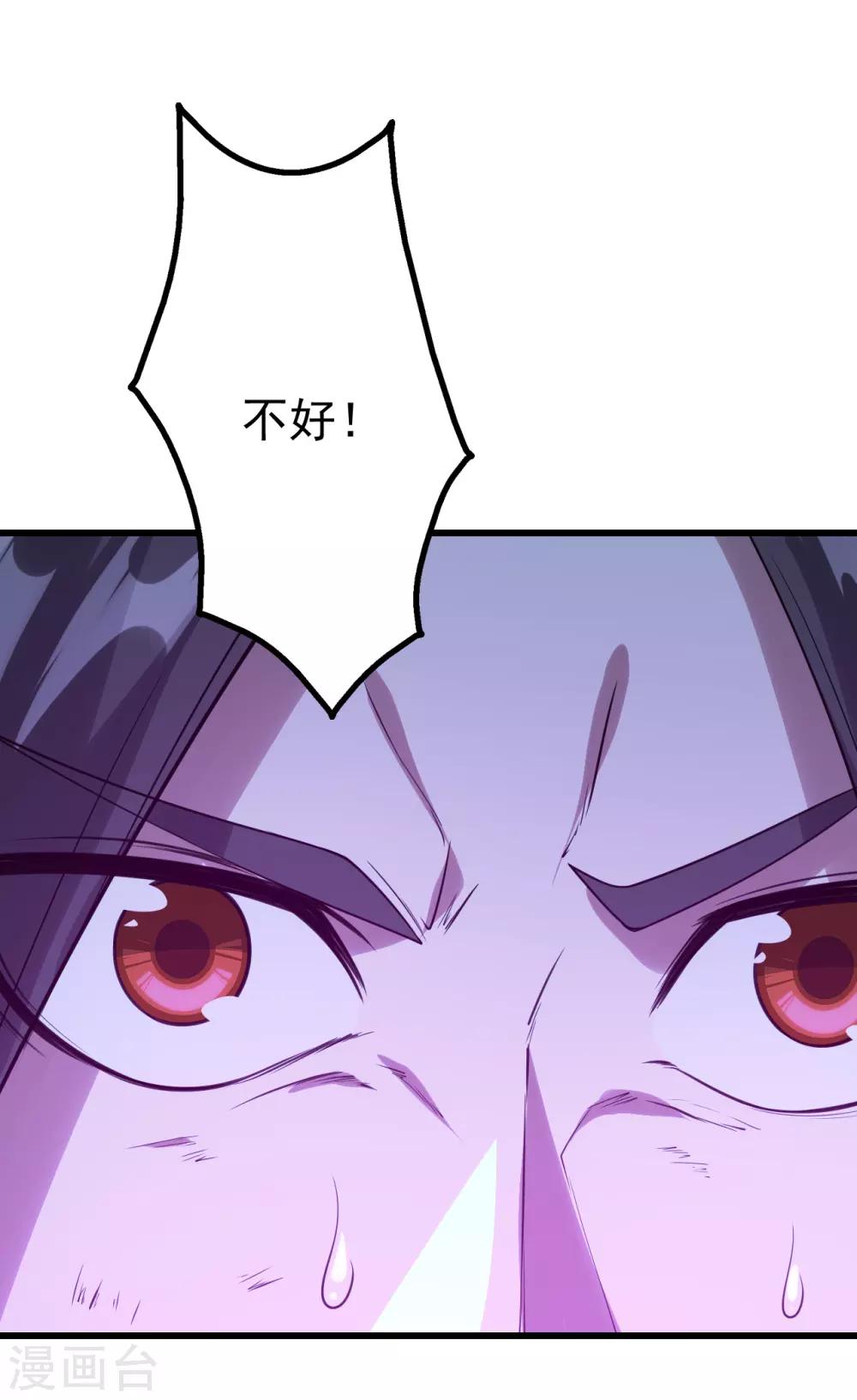 盖世帝尊韩漫全集-第110话 对战巨人无删减无遮挡章节图片 