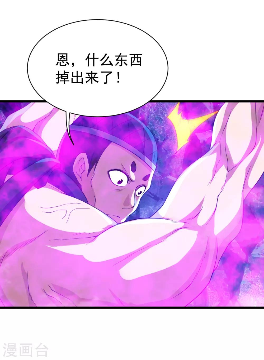 盖世帝尊韩漫全集-第110话 对战巨人无删减无遮挡章节图片 