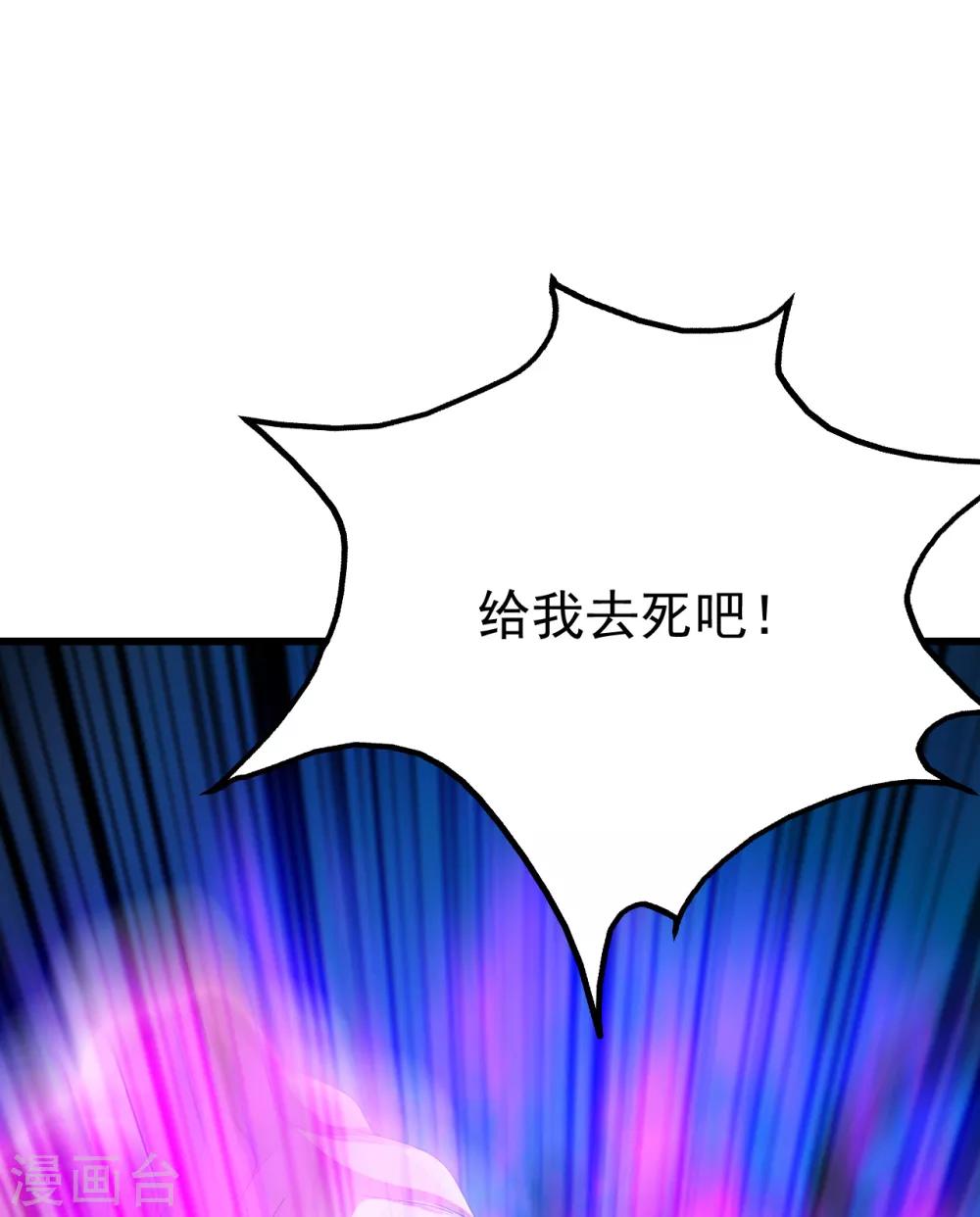 盖世帝尊韩漫全集-第110话 对战巨人无删减无遮挡章节图片 