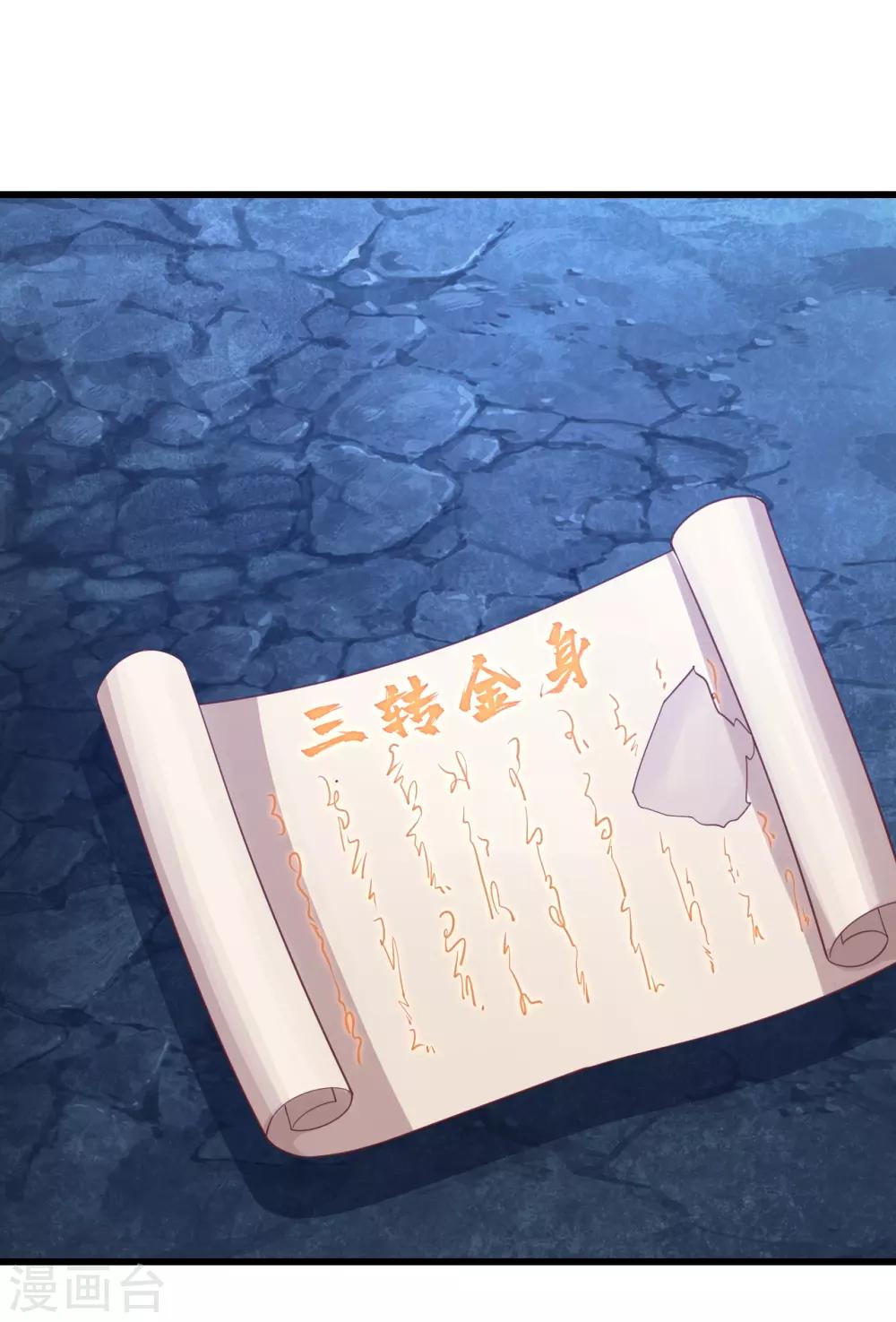 盖世帝尊韩漫全集-第111话 变身！无删减无遮挡章节图片 