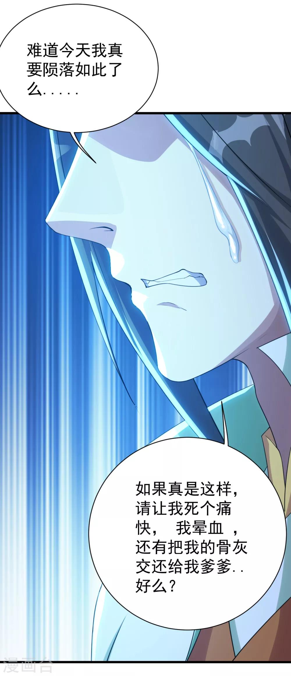盖世帝尊韩漫全集-第113话 你就是个憨憨！无删减无遮挡章节图片 