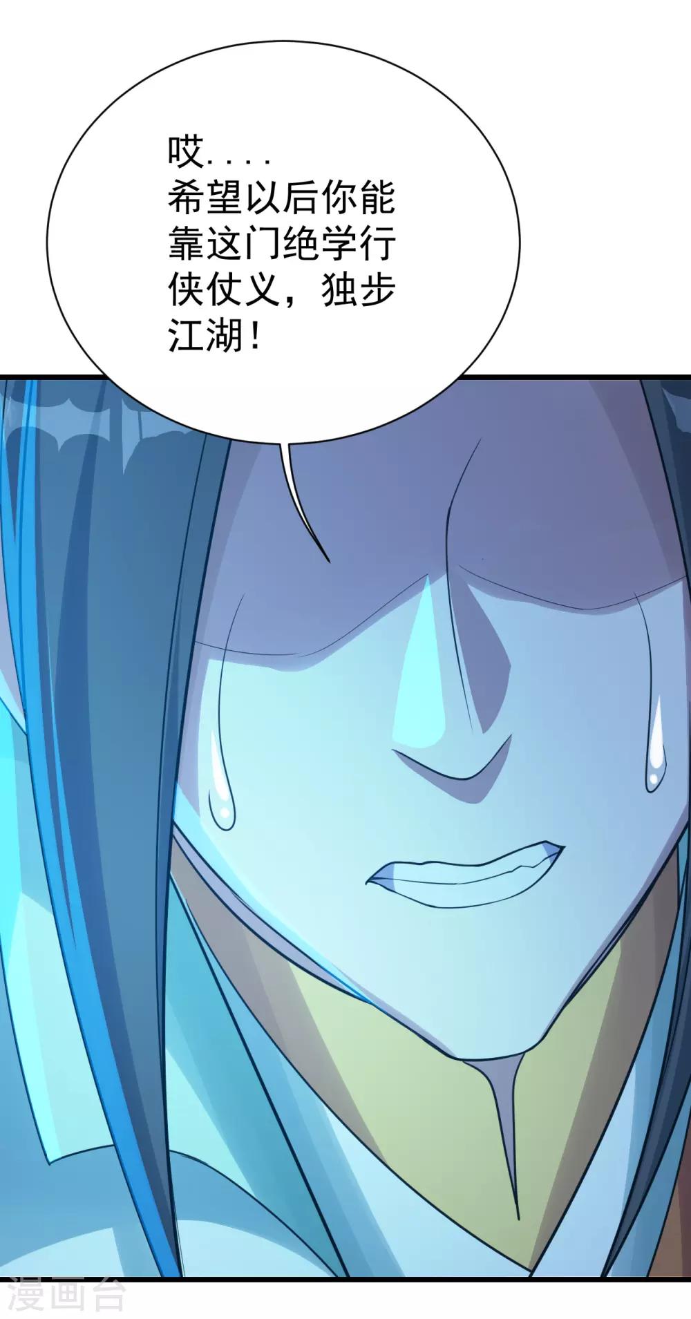 盖世帝尊韩漫全集-第113话 你就是个憨憨！无删减无遮挡章节图片 