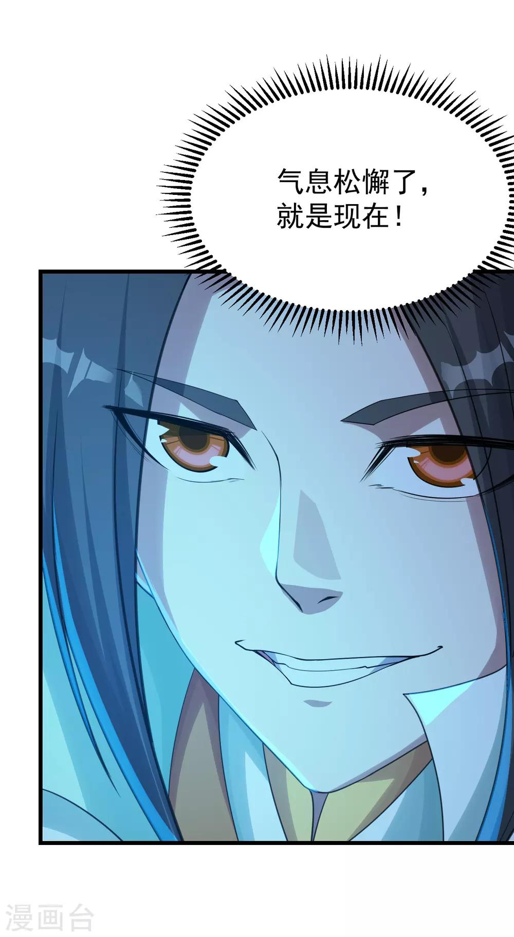 盖世帝尊韩漫全集-第113话 你就是个憨憨！无删减无遮挡章节图片 