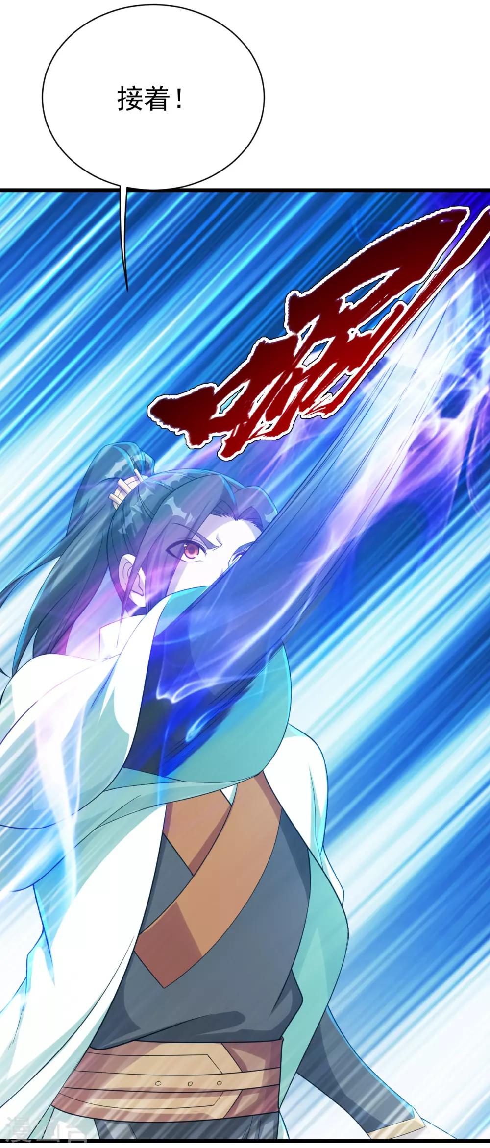 盖世帝尊韩漫全集-第113话 你就是个憨憨！无删减无遮挡章节图片 
