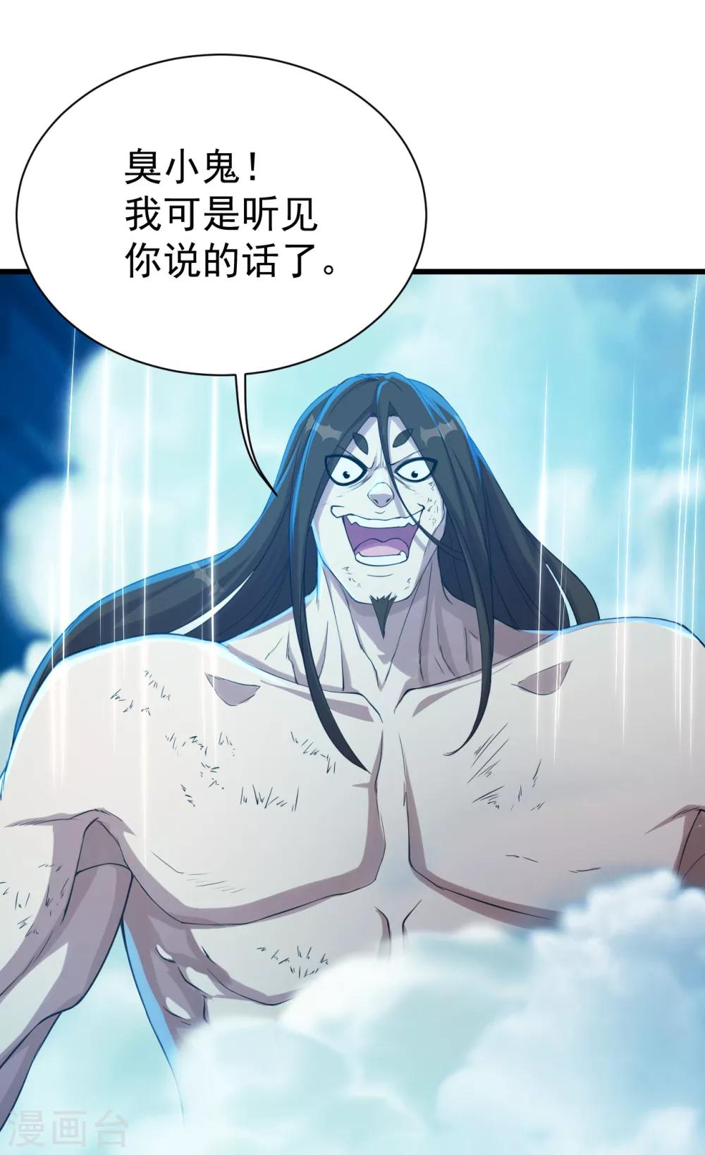 盖世帝尊韩漫全集-第113话 你就是个憨憨！无删减无遮挡章节图片 