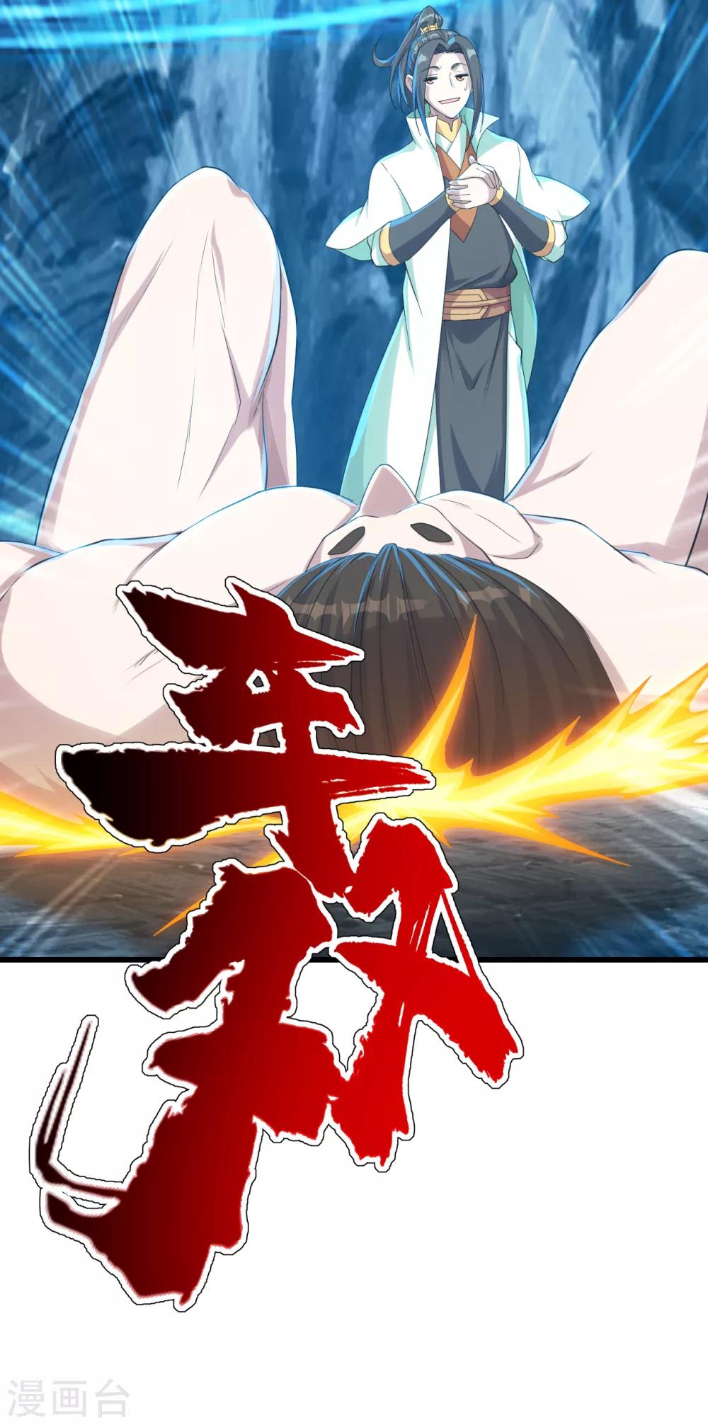 盖世帝尊韩漫全集-第113话 你就是个憨憨！无删减无遮挡章节图片 