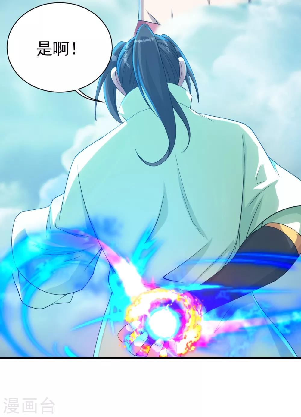 盖世帝尊韩漫全集-第113话 你就是个憨憨！无删减无遮挡章节图片 