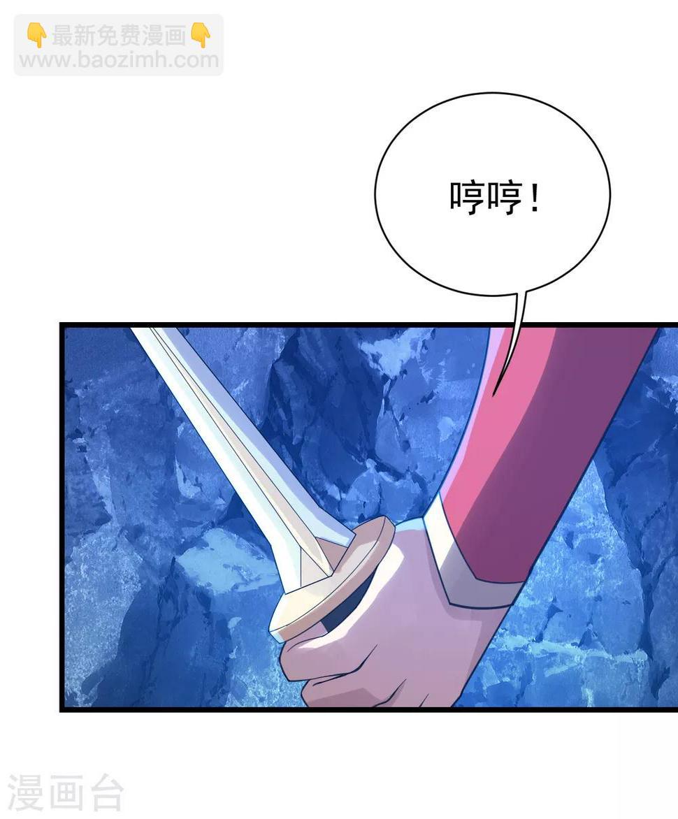 盖世帝尊韩漫全集-第114话 封印的星辰殿无删减无遮挡章节图片 