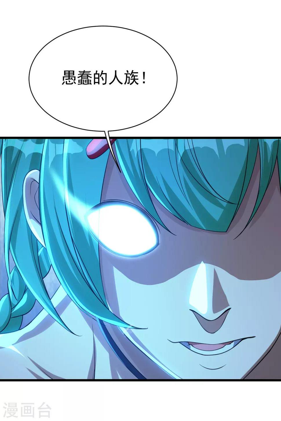 盖世帝尊韩漫全集-第114话 封印的星辰殿无删减无遮挡章节图片 