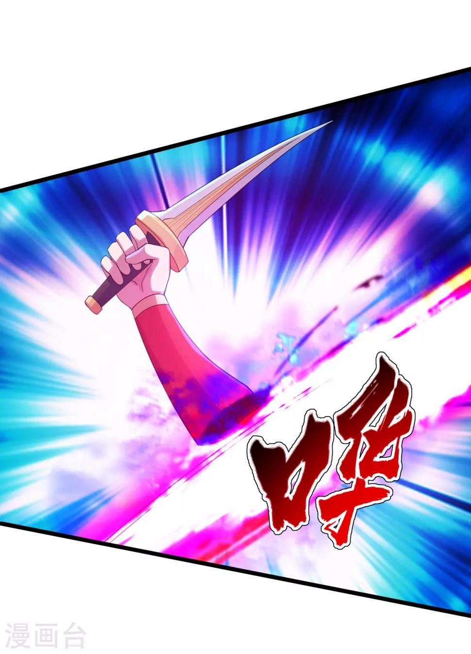 盖世帝尊韩漫全集-第114话 封印的星辰殿无删减无遮挡章节图片 