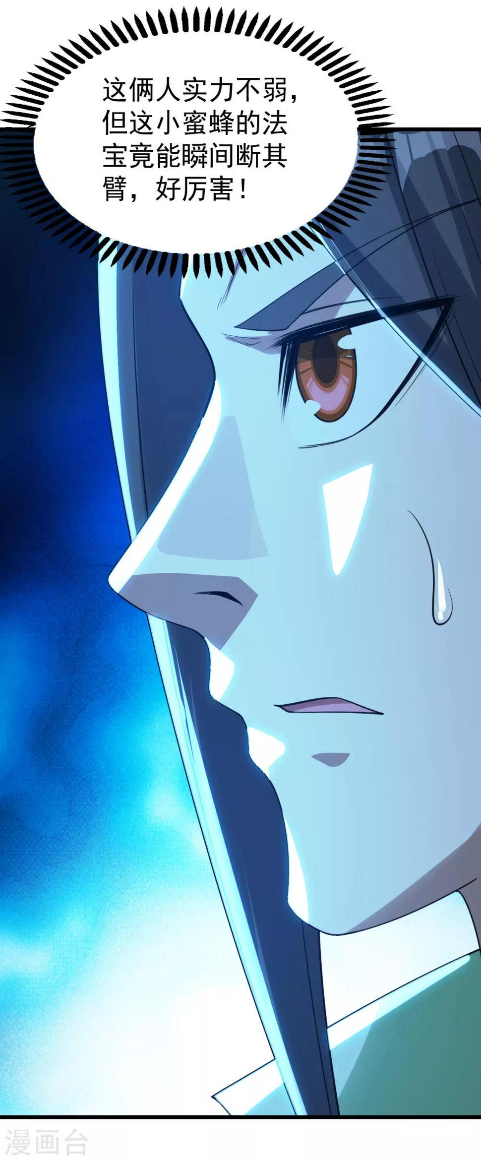 盖世帝尊韩漫全集-第114话 封印的星辰殿无删减无遮挡章节图片 