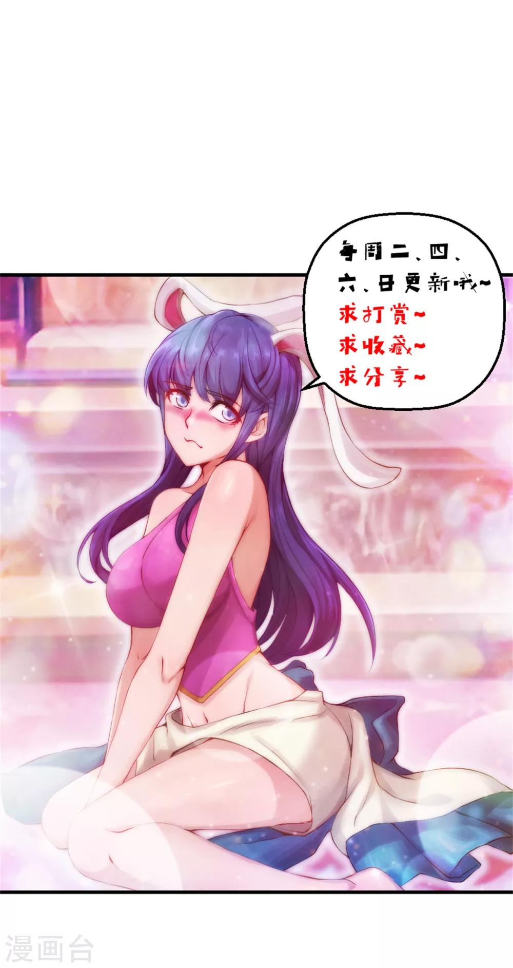 盖世帝尊韩漫全集-第114话 封印的星辰殿无删减无遮挡章节图片 