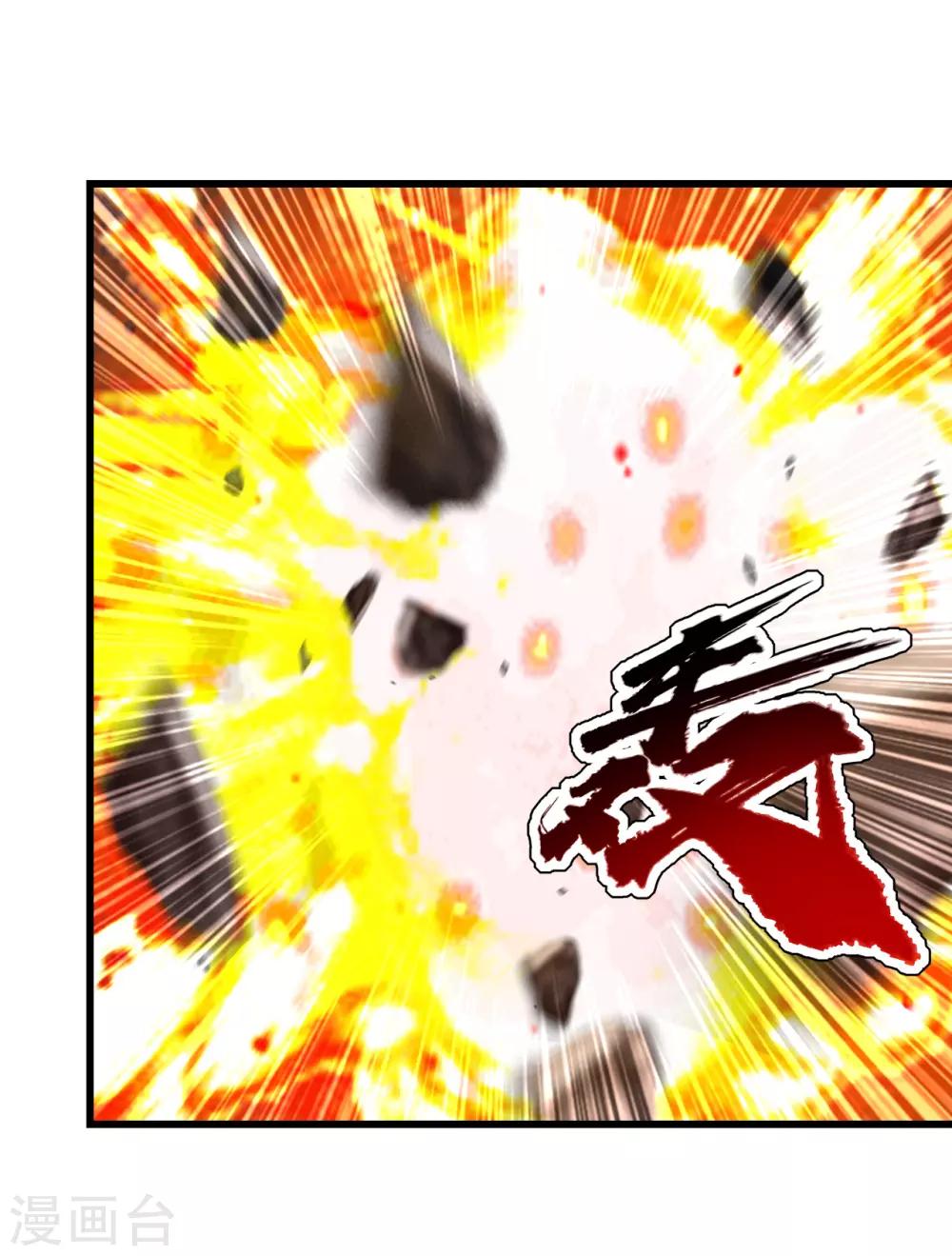 盖世帝尊韩漫全集-第115话 道陵VS小蜜蜂无删减无遮挡章节图片 