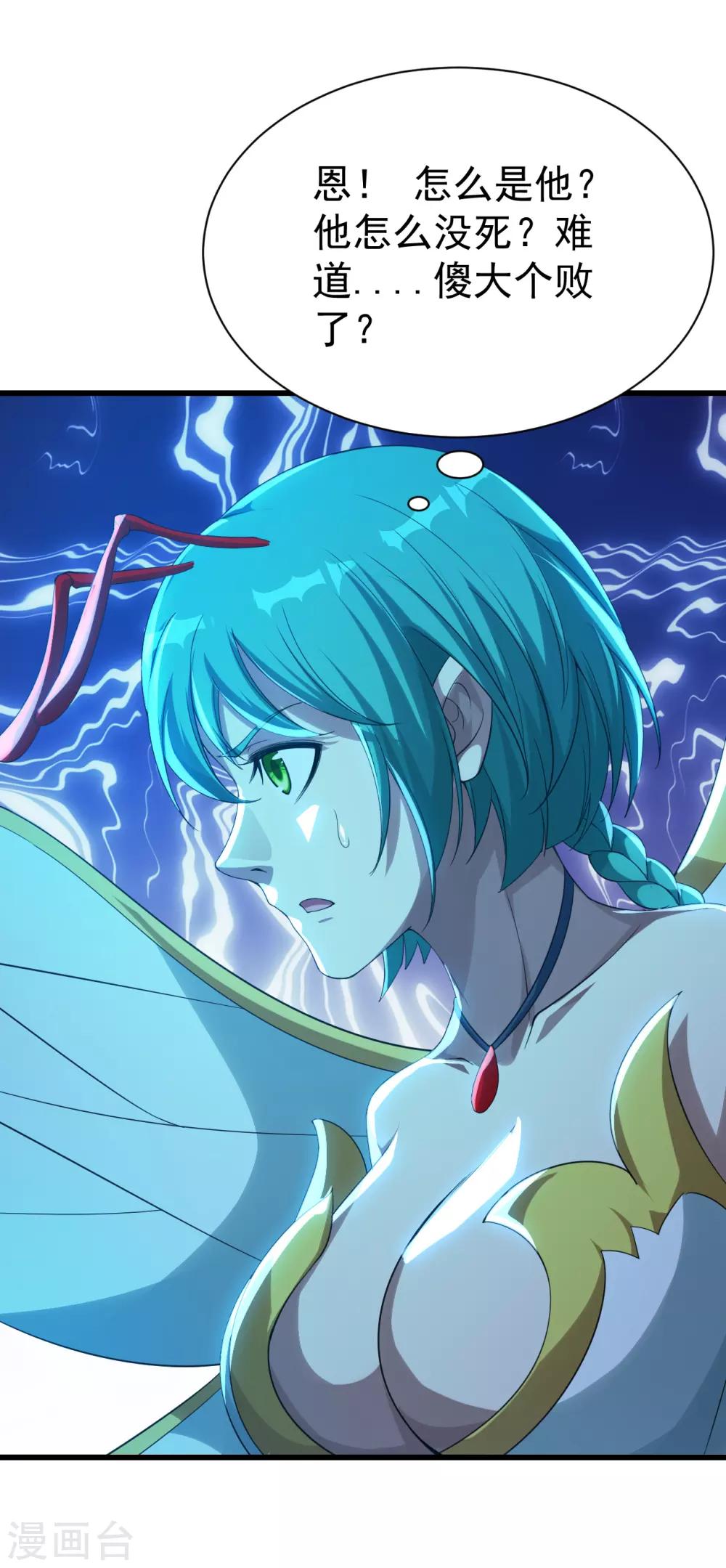 盖世帝尊韩漫全集-第115话 道陵VS小蜜蜂无删减无遮挡章节图片 