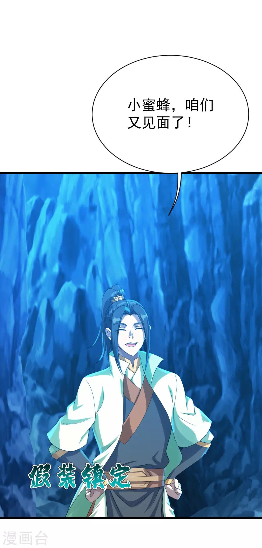 盖世帝尊韩漫全集-第115话 道陵VS小蜜蜂无删减无遮挡章节图片 