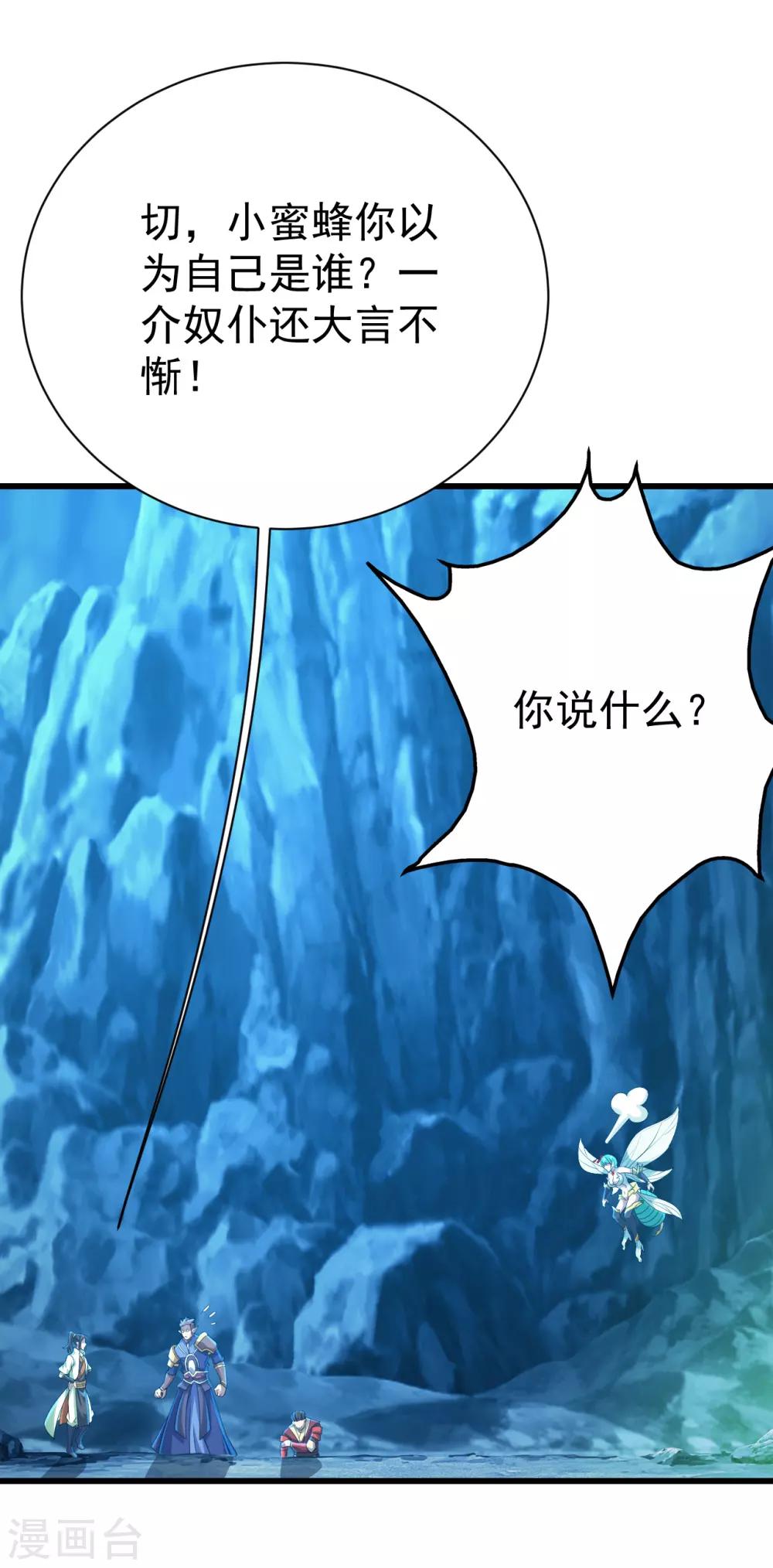 盖世帝尊韩漫全集-第115话 道陵VS小蜜蜂无删减无遮挡章节图片 