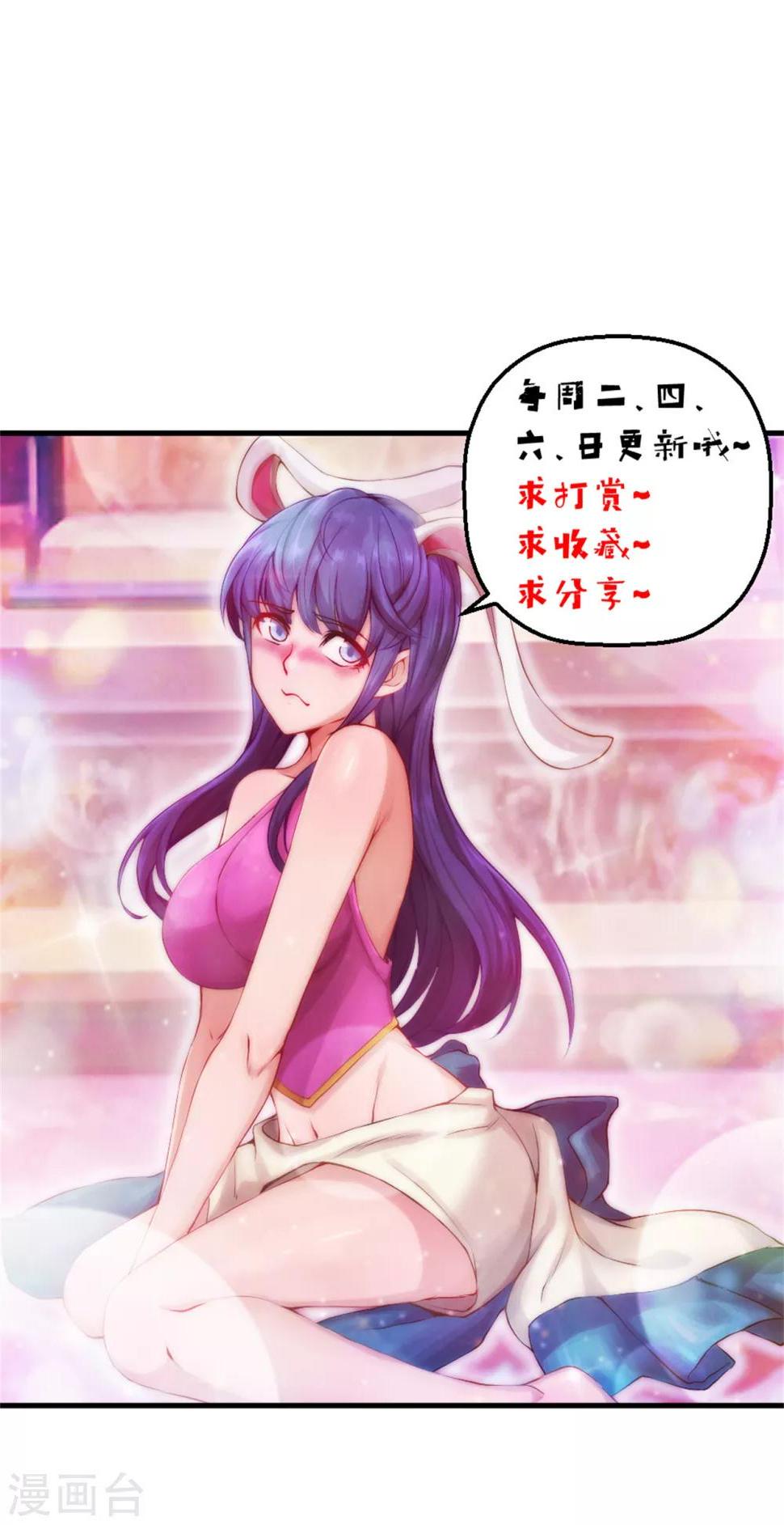 盖世帝尊韩漫全集-第115话 道陵VS小蜜蜂无删减无遮挡章节图片 