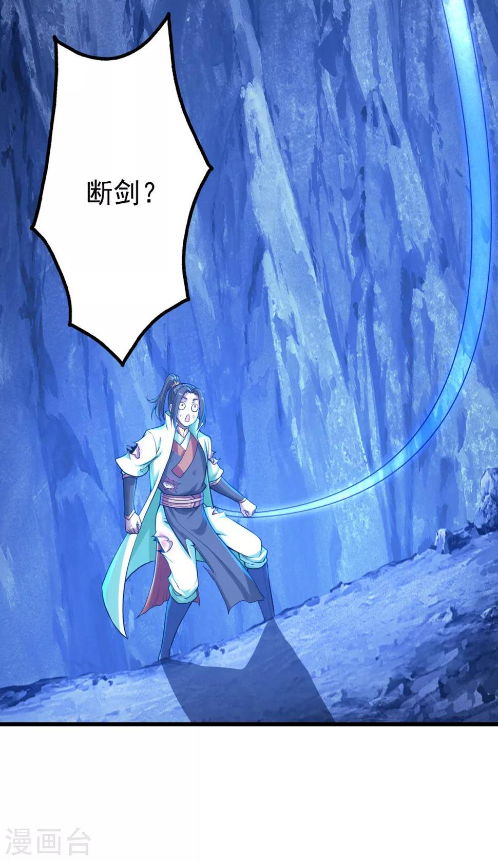 盖世帝尊韩漫全集-第116话 法宝金刺无删减无遮挡章节图片 