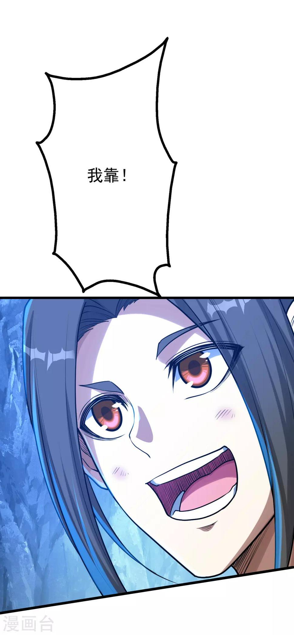 盖世帝尊韩漫全集-第116话 法宝金刺无删减无遮挡章节图片 