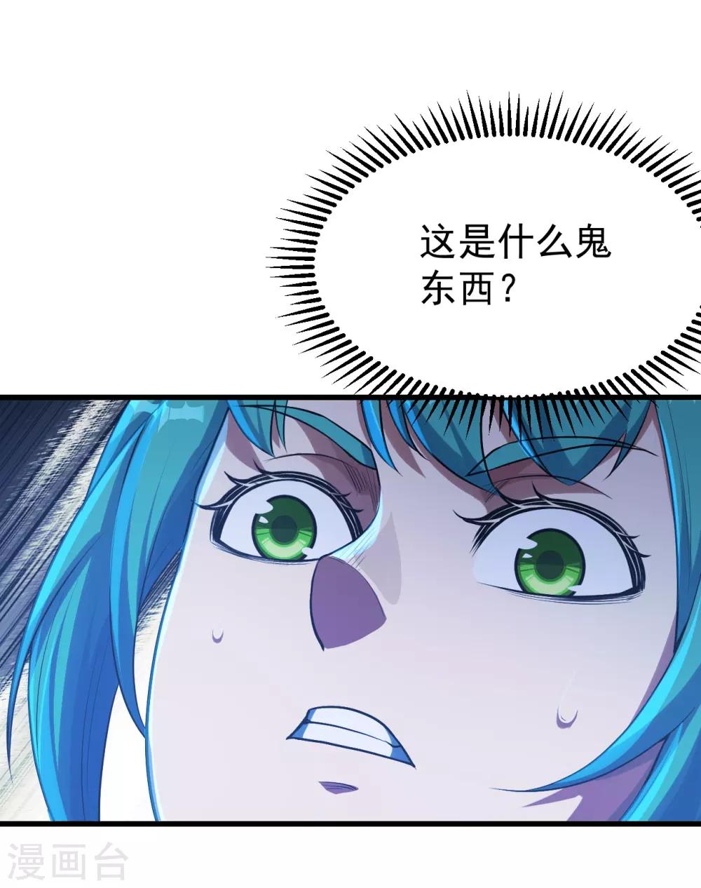 盖世帝尊韩漫全集-第116话 法宝金刺无删减无遮挡章节图片 