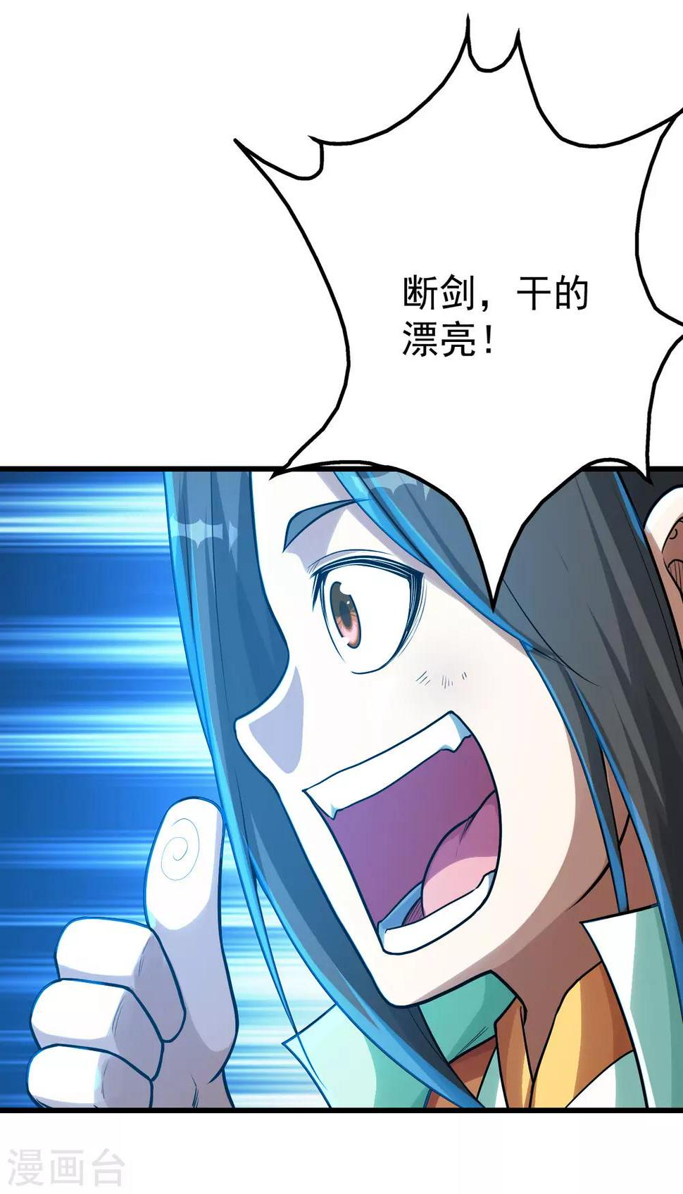 盖世帝尊韩漫全集-第116话 法宝金刺无删减无遮挡章节图片 