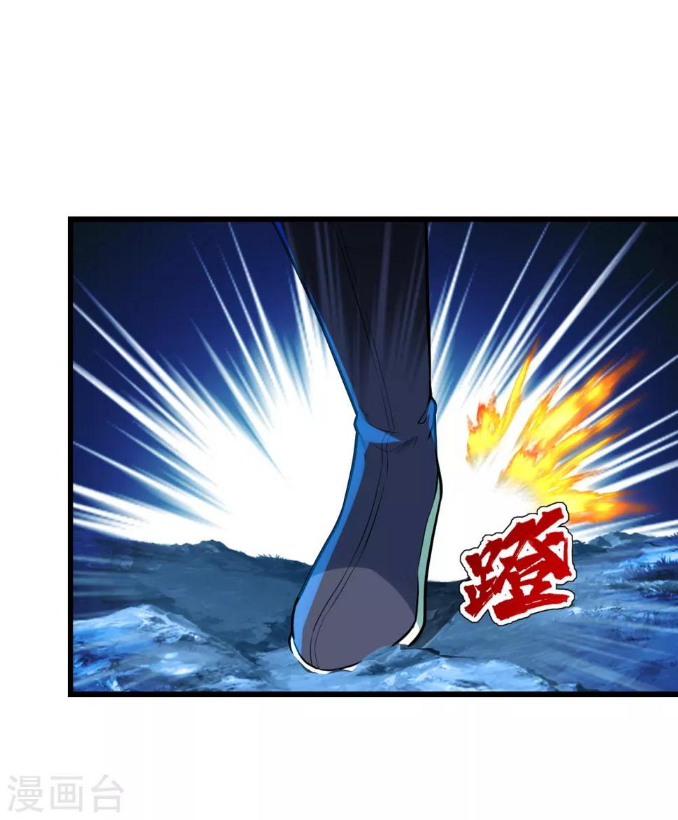 盖世帝尊韩漫全集-第116话 法宝金刺无删减无遮挡章节图片 