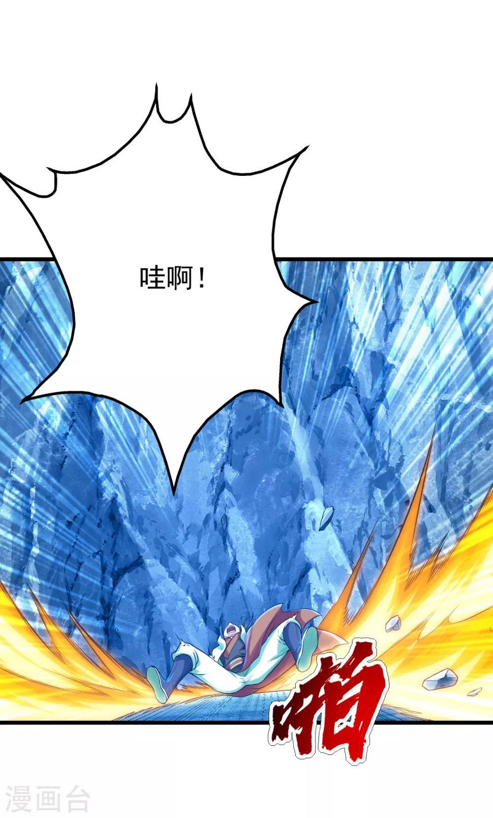 盖世帝尊韩漫全集-第116话 法宝金刺无删减无遮挡章节图片 