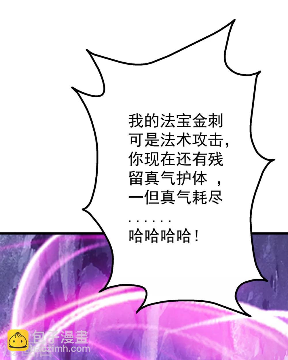 盖世帝尊韩漫全集-第116话 法宝金刺无删减无遮挡章节图片 
