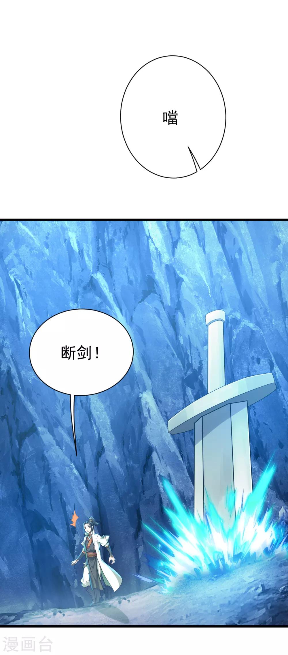 盖世帝尊韩漫全集-第117话 地动山摇！无删减无遮挡章节图片 