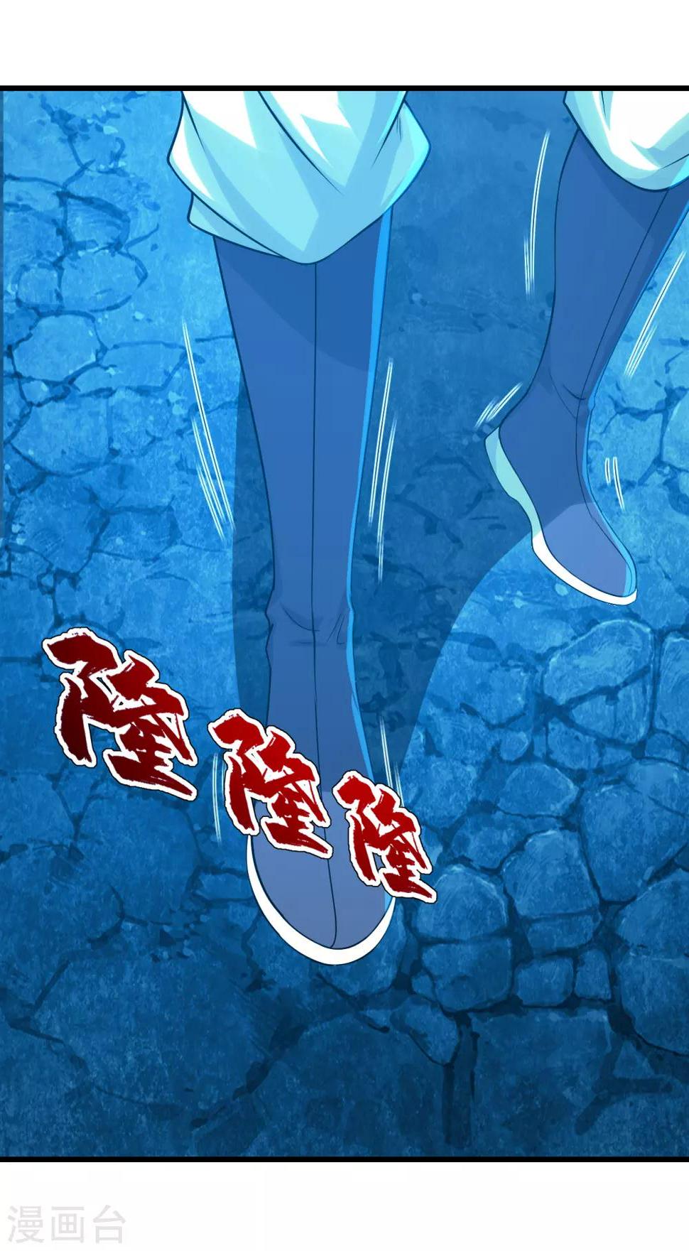 盖世帝尊韩漫全集-第117话 地动山摇！无删减无遮挡章节图片 