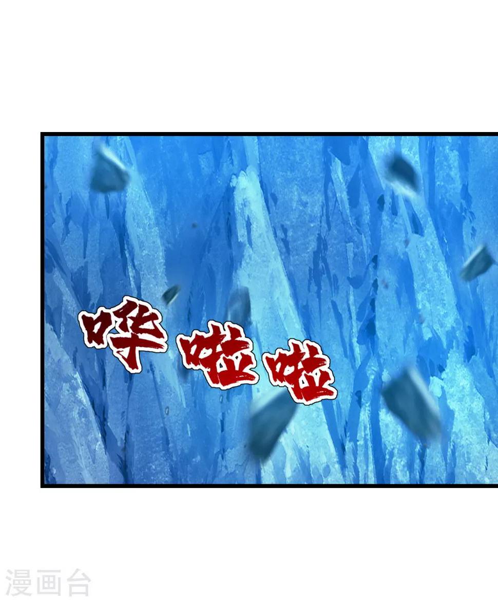 盖世帝尊韩漫全集-第117话 地动山摇！无删减无遮挡章节图片 
