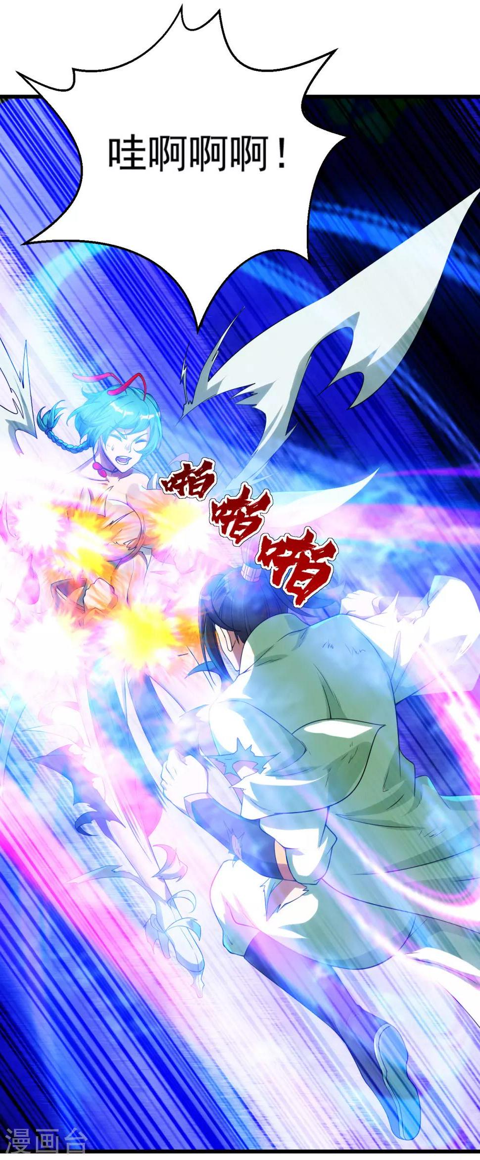 盖世帝尊韩漫全集-第117话 地动山摇！无删减无遮挡章节图片 