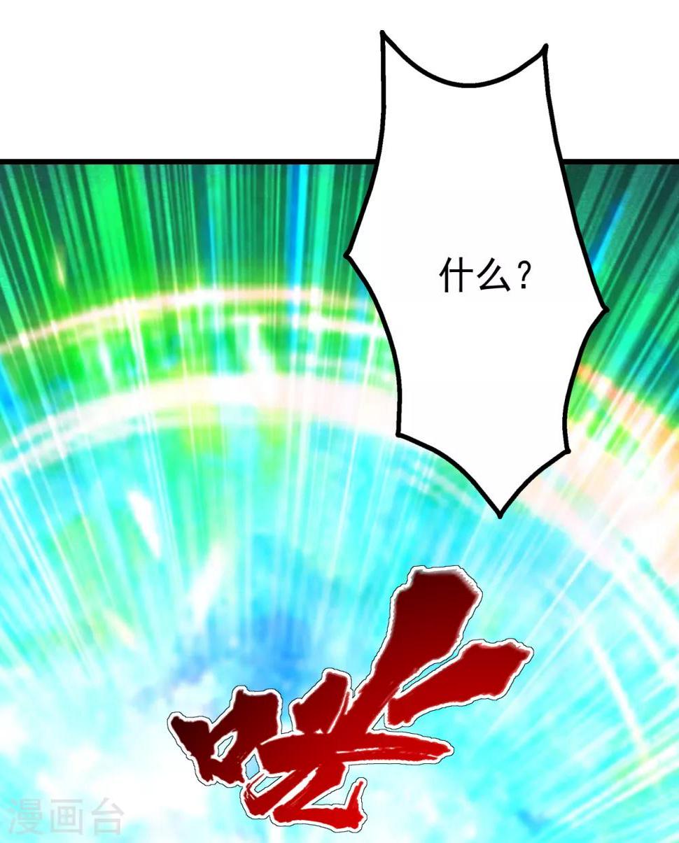 盖世帝尊韩漫全集-第117话 地动山摇！无删减无遮挡章节图片 