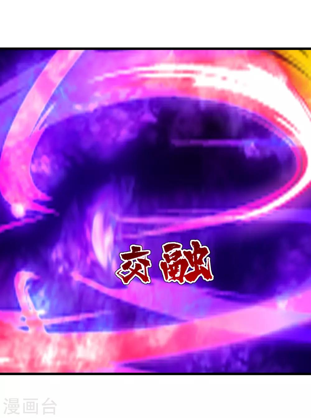 盖世帝尊韩漫全集-第118话 赤火灵鸟带我飞！无删减无遮挡章节图片 