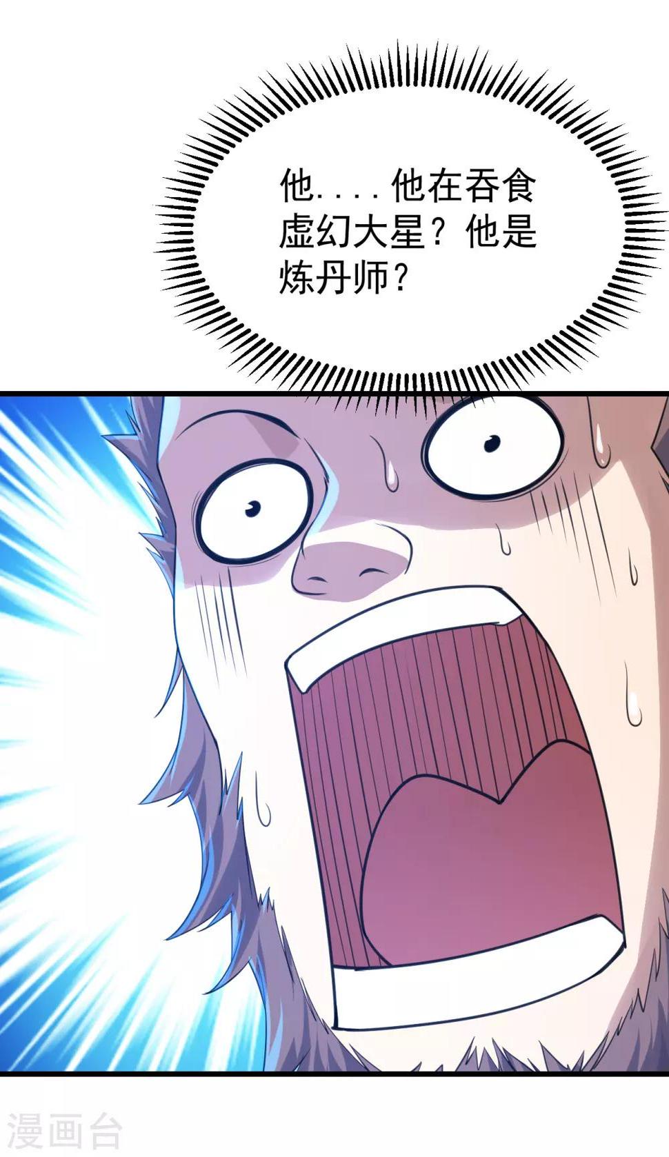 盖世帝尊韩漫全集-第118话 赤火灵鸟带我飞！无删减无遮挡章节图片 