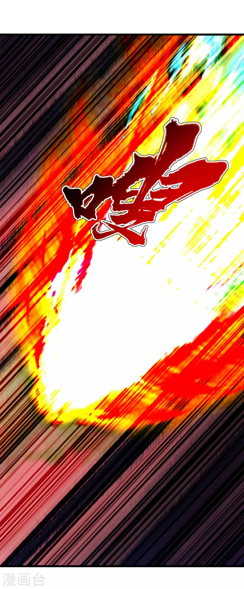 盖世帝尊韩漫全集-第118话 赤火灵鸟带我飞！无删减无遮挡章节图片 