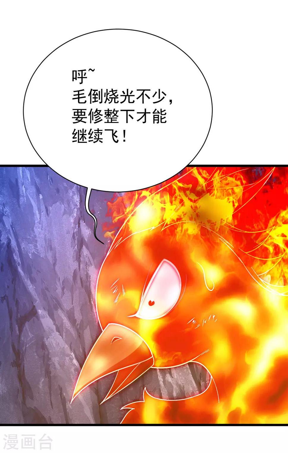 盖世帝尊韩漫全集-第118话 赤火灵鸟带我飞！无删减无遮挡章节图片 