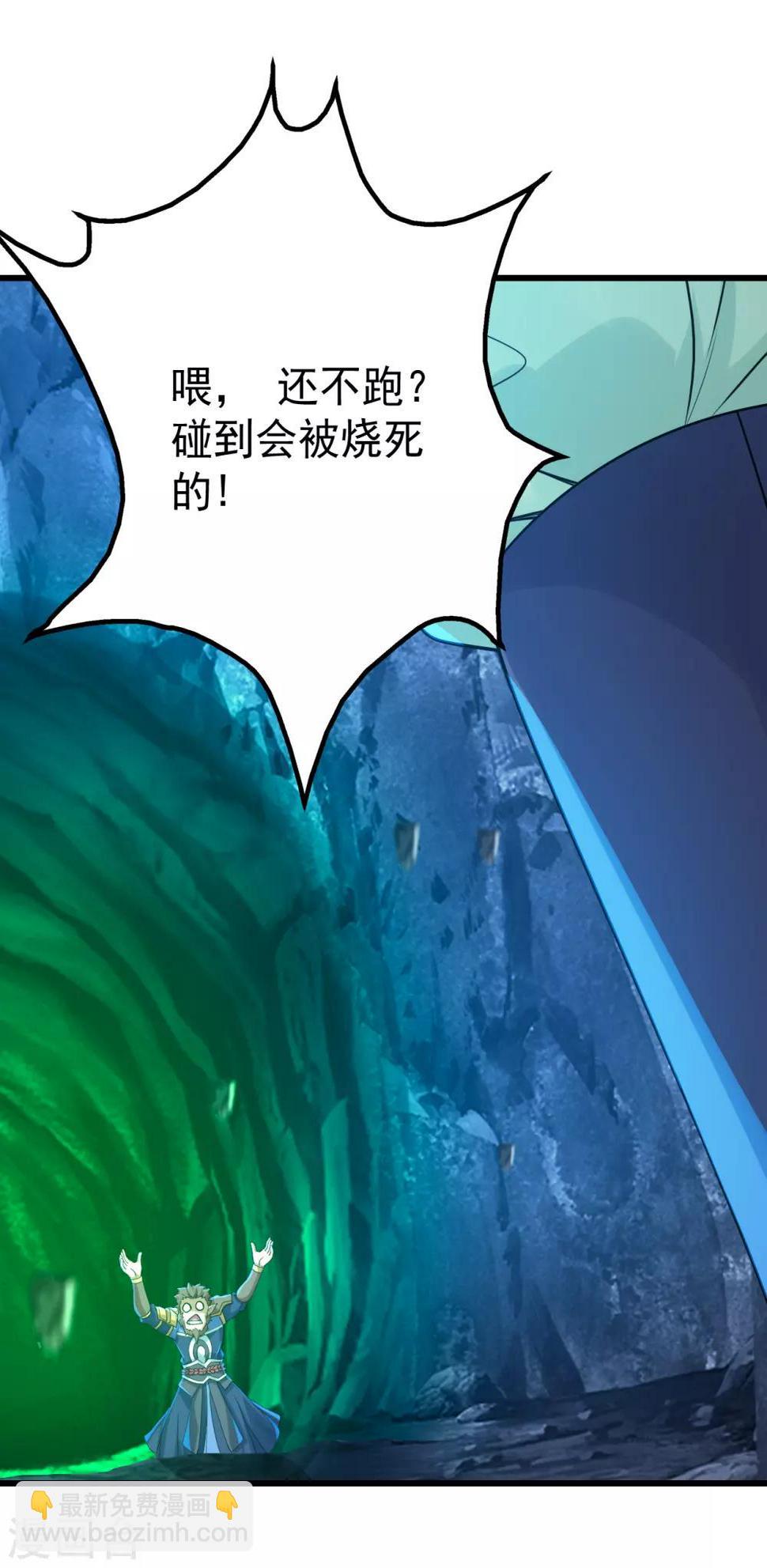 盖世帝尊韩漫全集-第118话 赤火灵鸟带我飞！无删减无遮挡章节图片 