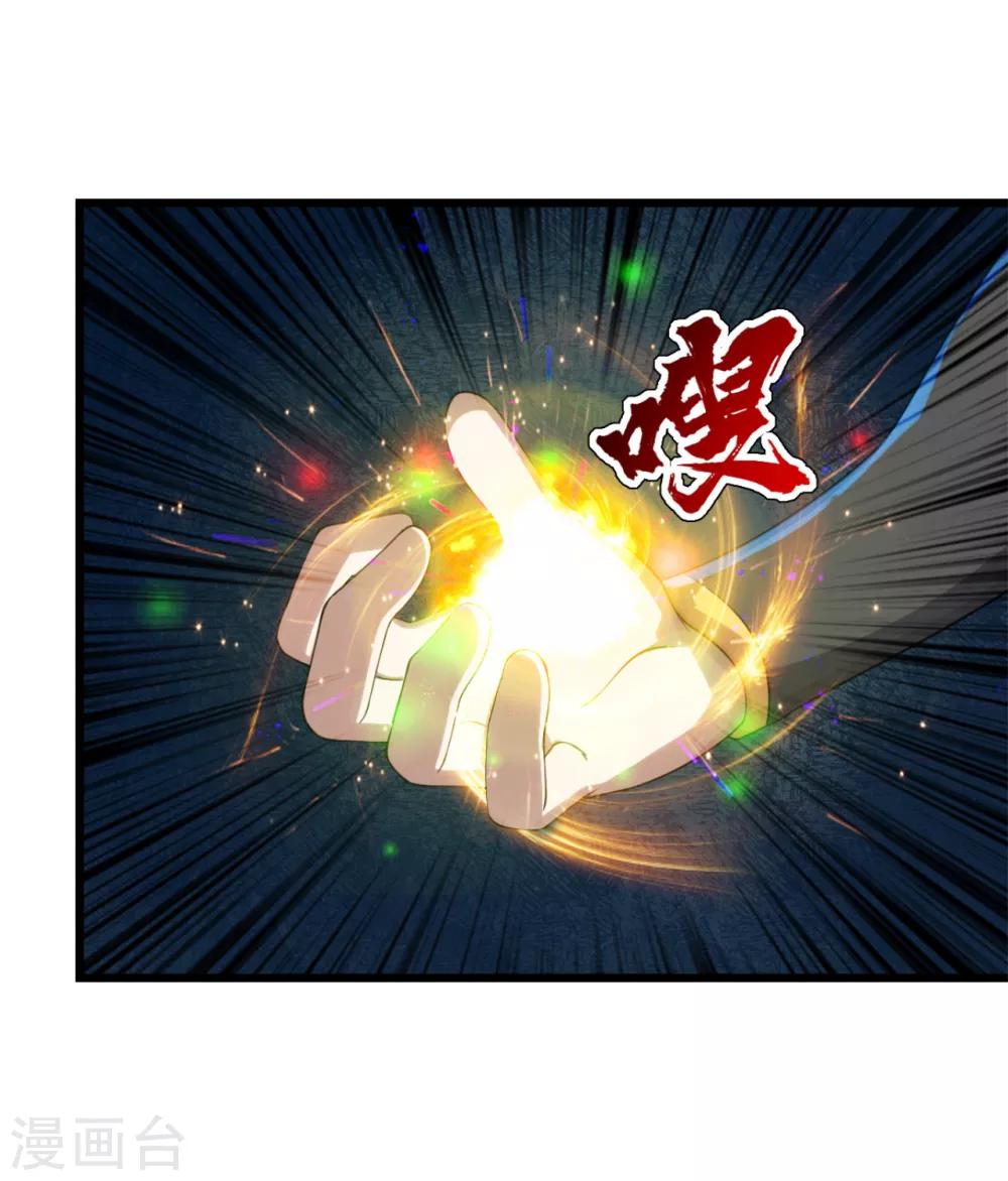 盖世帝尊韩漫全集-第118话 赤火灵鸟带我飞！无删减无遮挡章节图片 