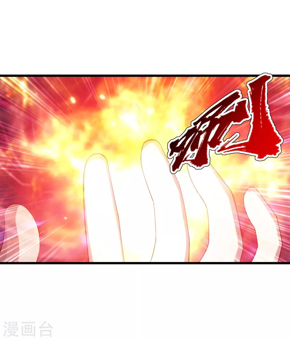 盖世帝尊韩漫全集-第118话 赤火灵鸟带我飞！无删减无遮挡章节图片 